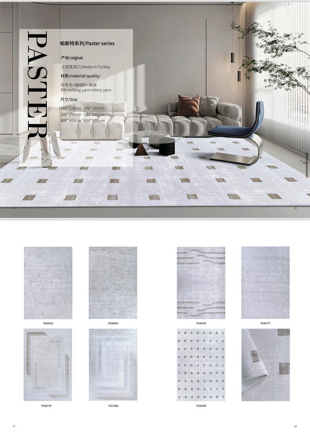 CARPETS CATALOG