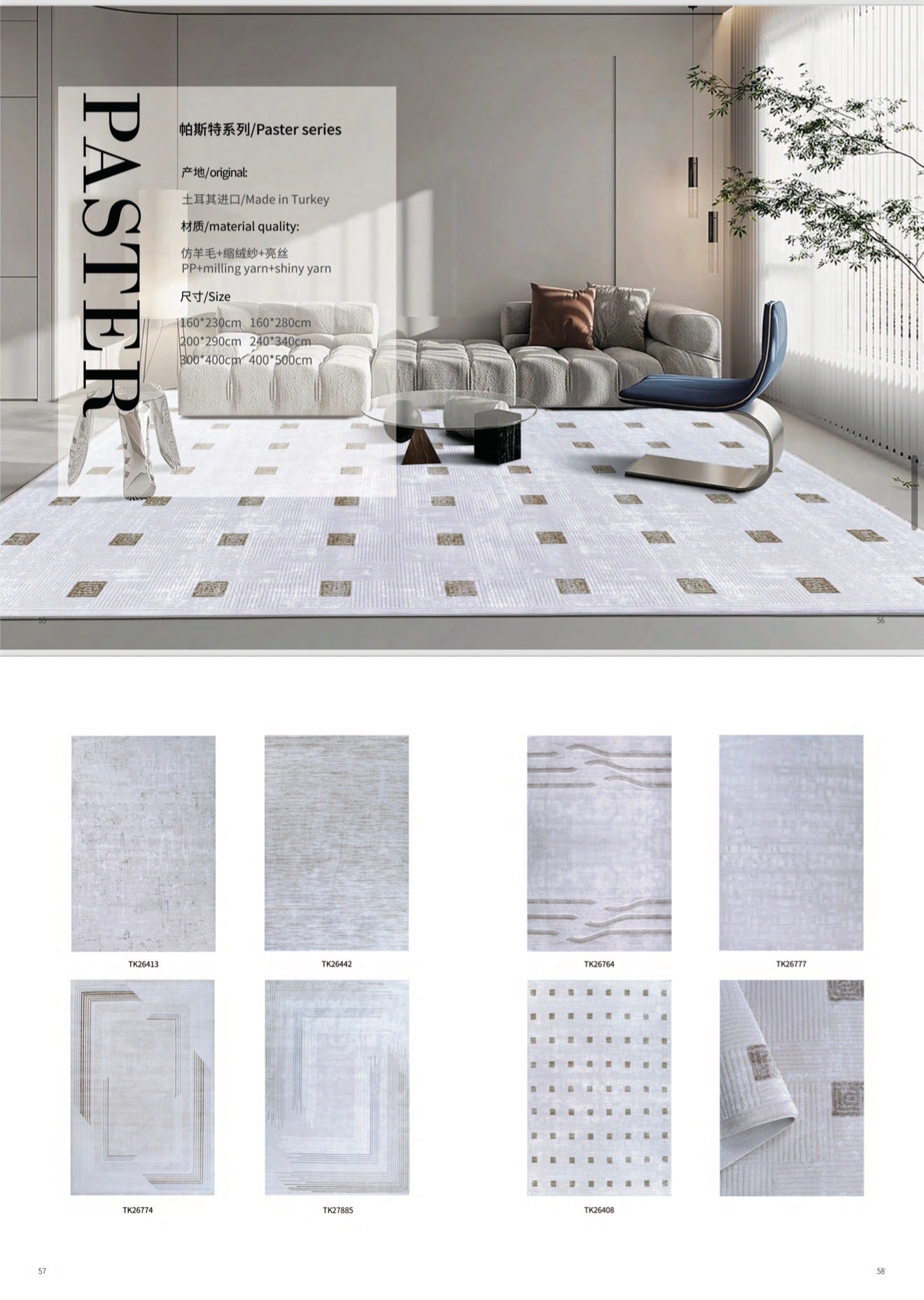 CARPETS CATALOG