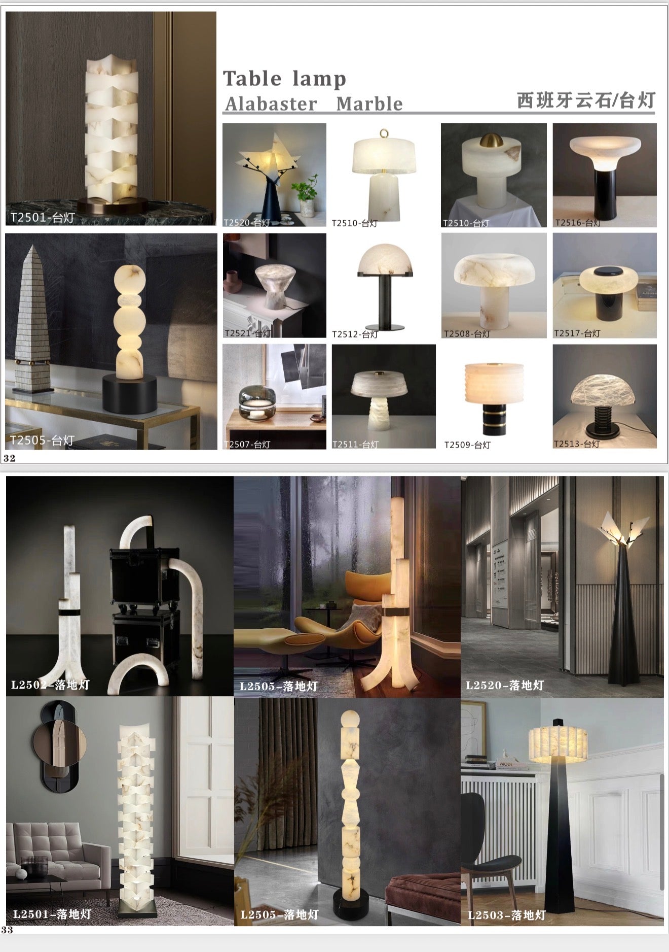Lighting Catalog