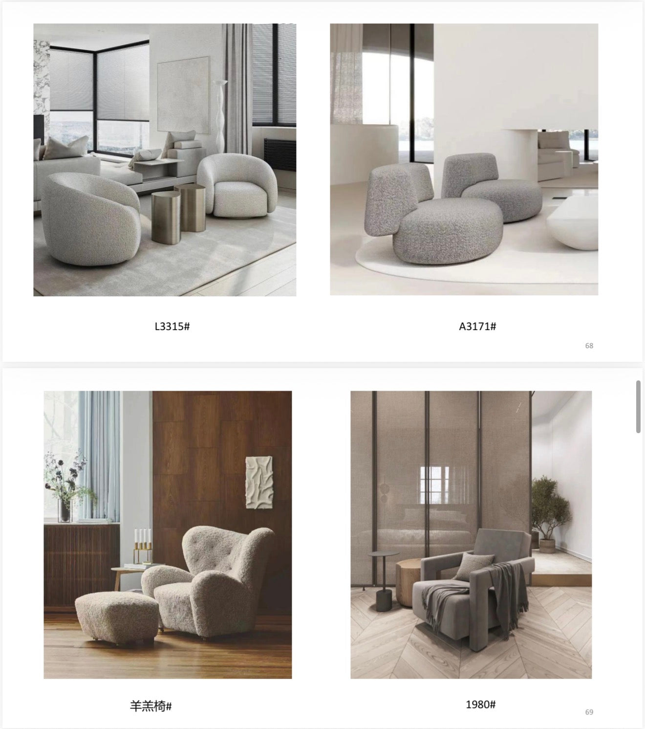 Accent Chairs