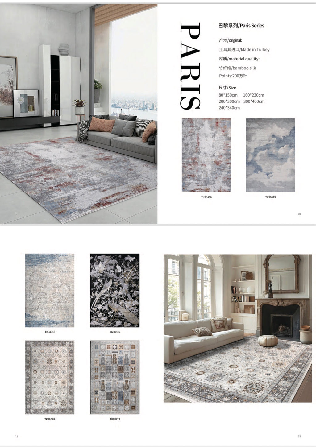 CARPETS CATALOG