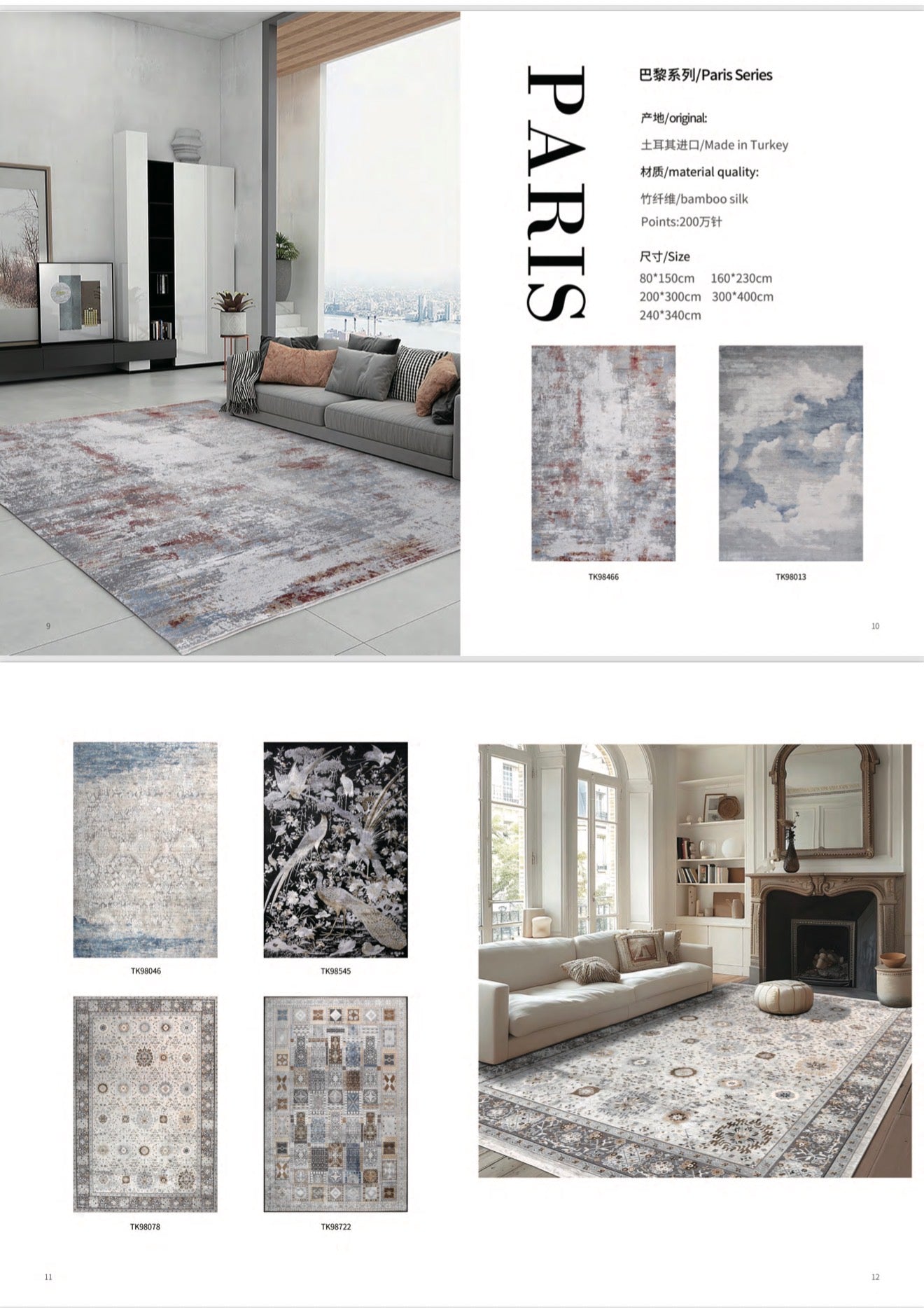 CARPETS CATALOG