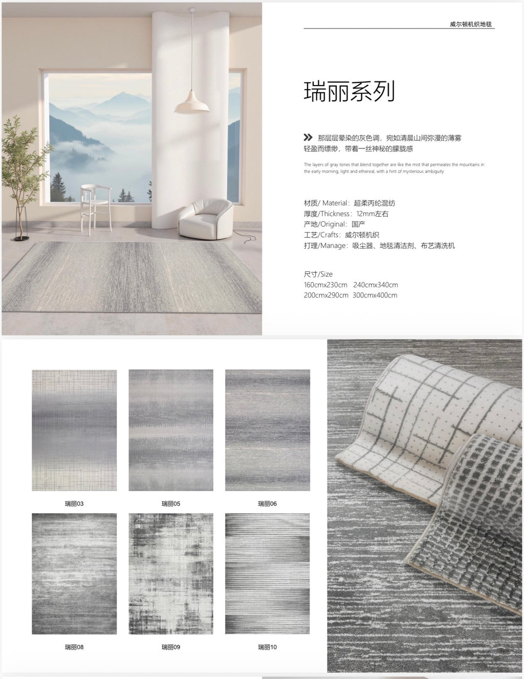 CARPETS CATALOG