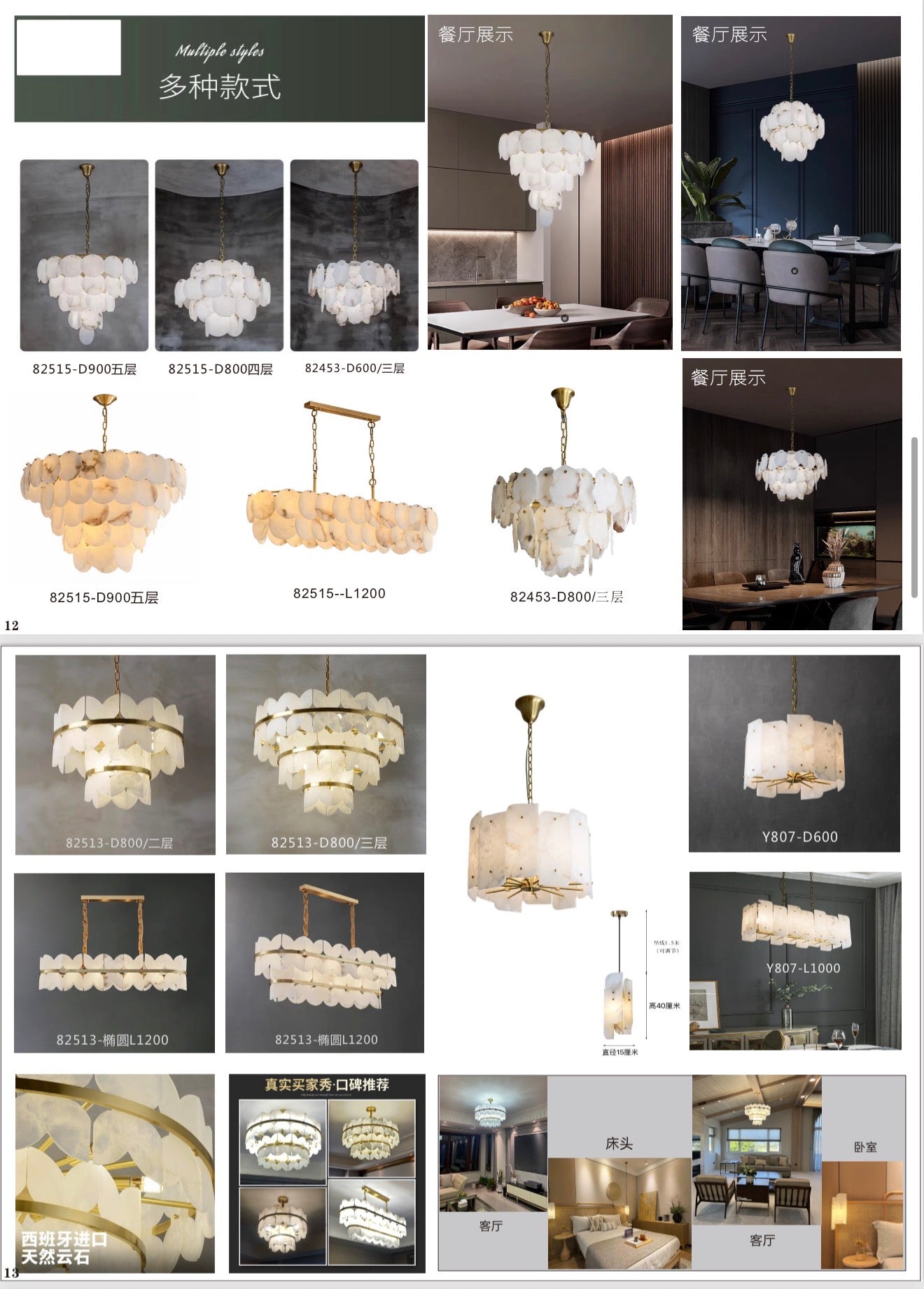 Lighting Catalog
