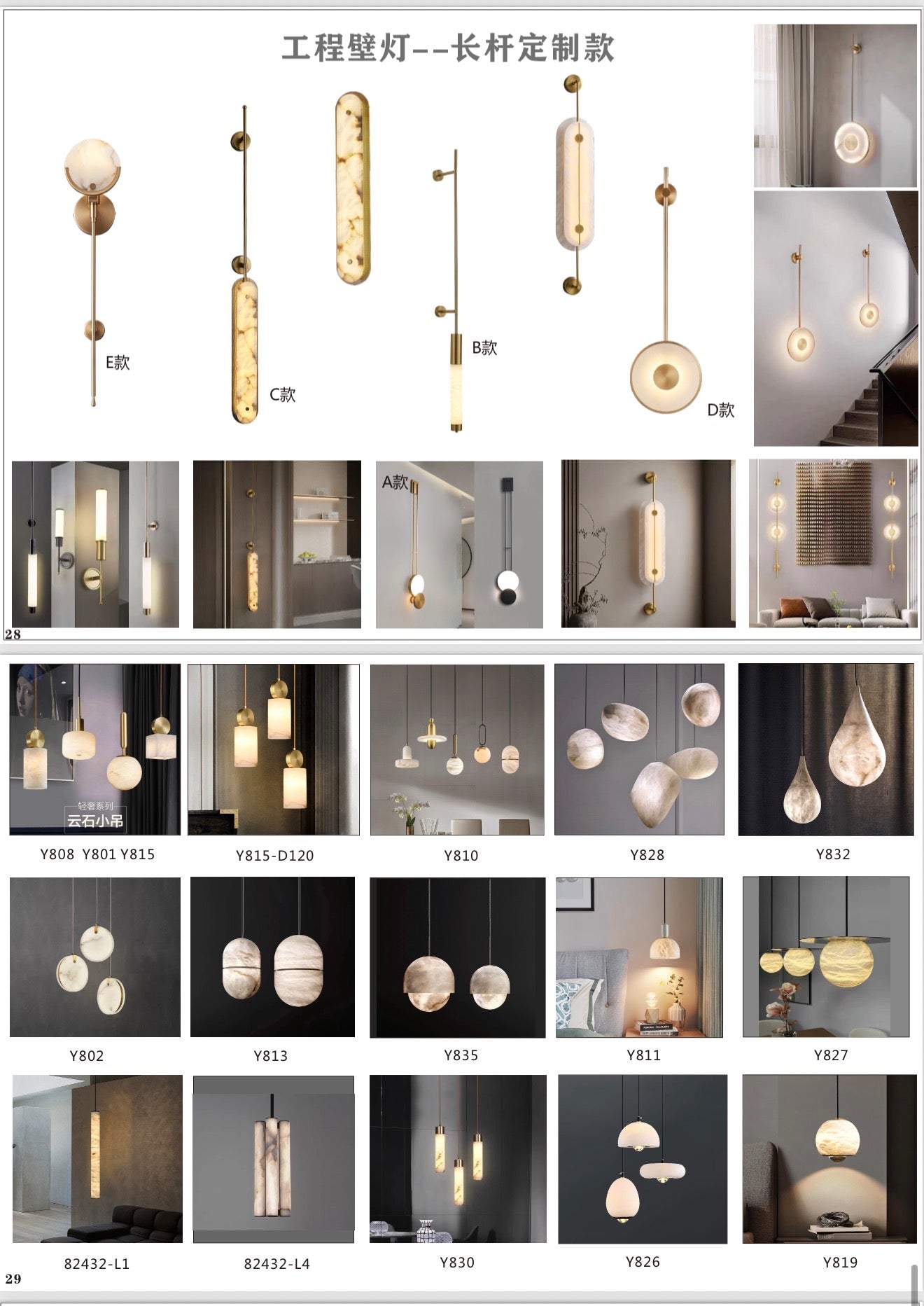 Lighting Catalog