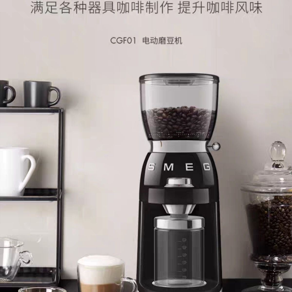 Italian Smeg/SMEG retro electric coffee bean grinder, espresso