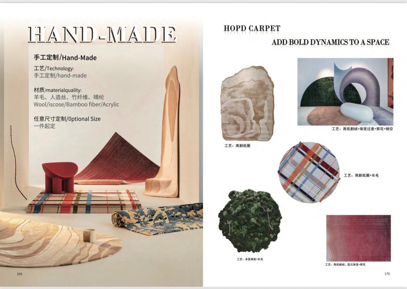 CARPETS CATALOG