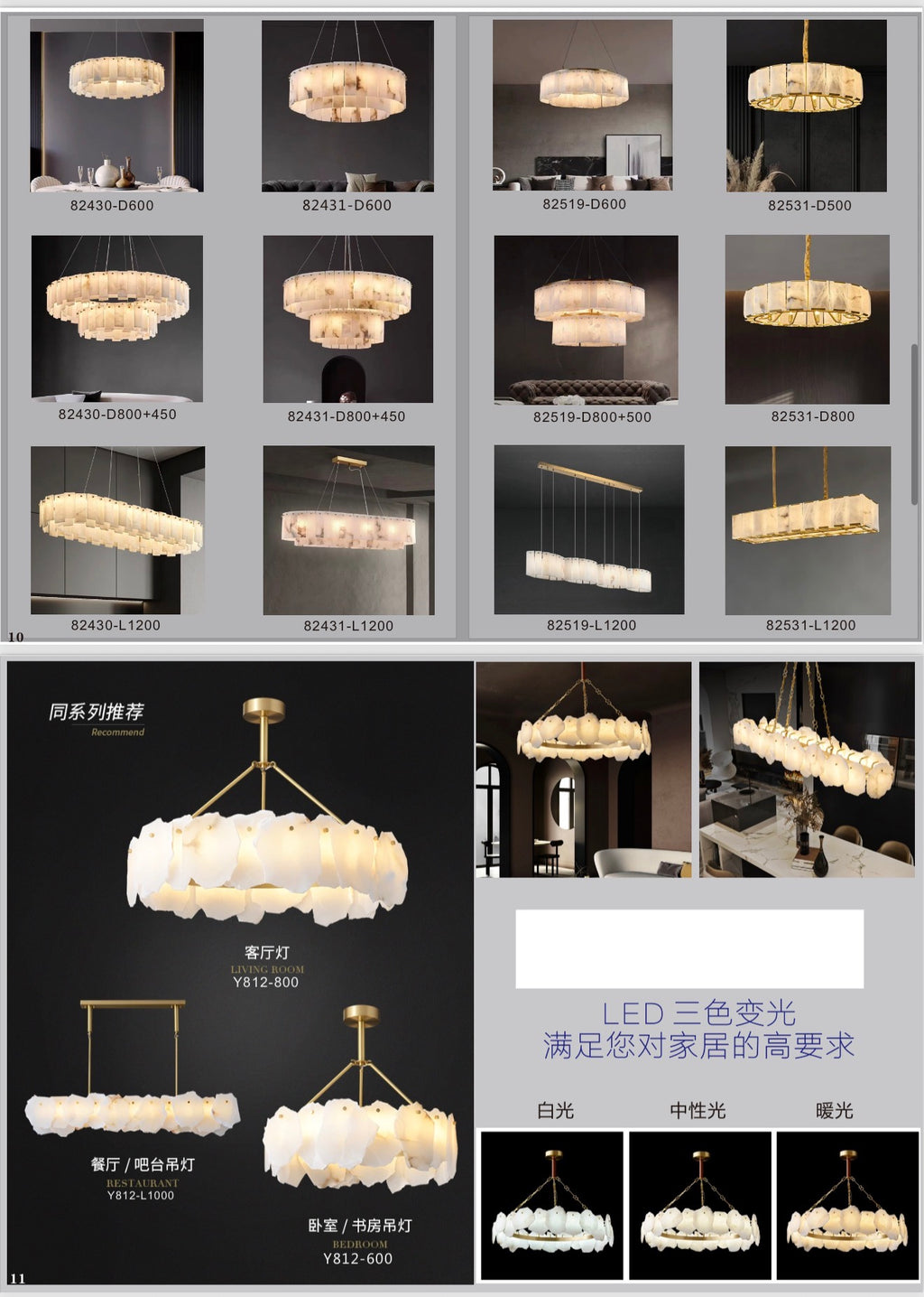 Lighting Catalog