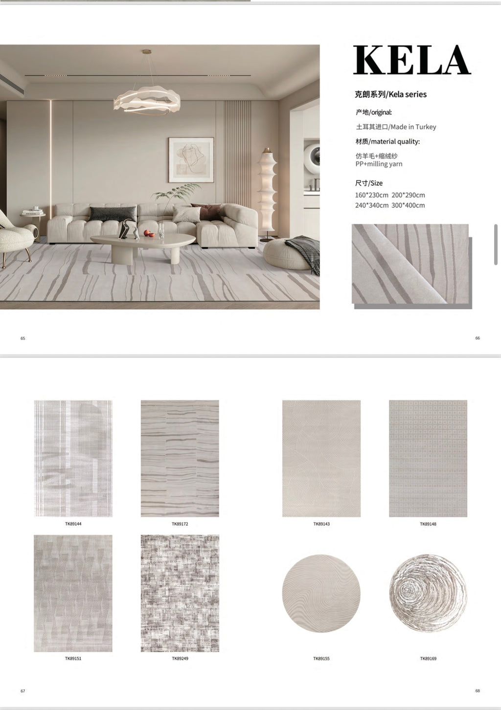 CARPETS CATALOG