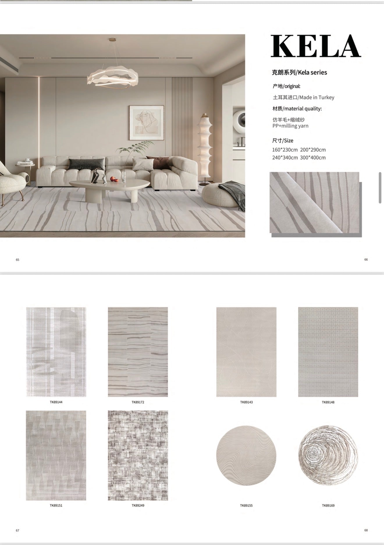 CARPETS CATALOG