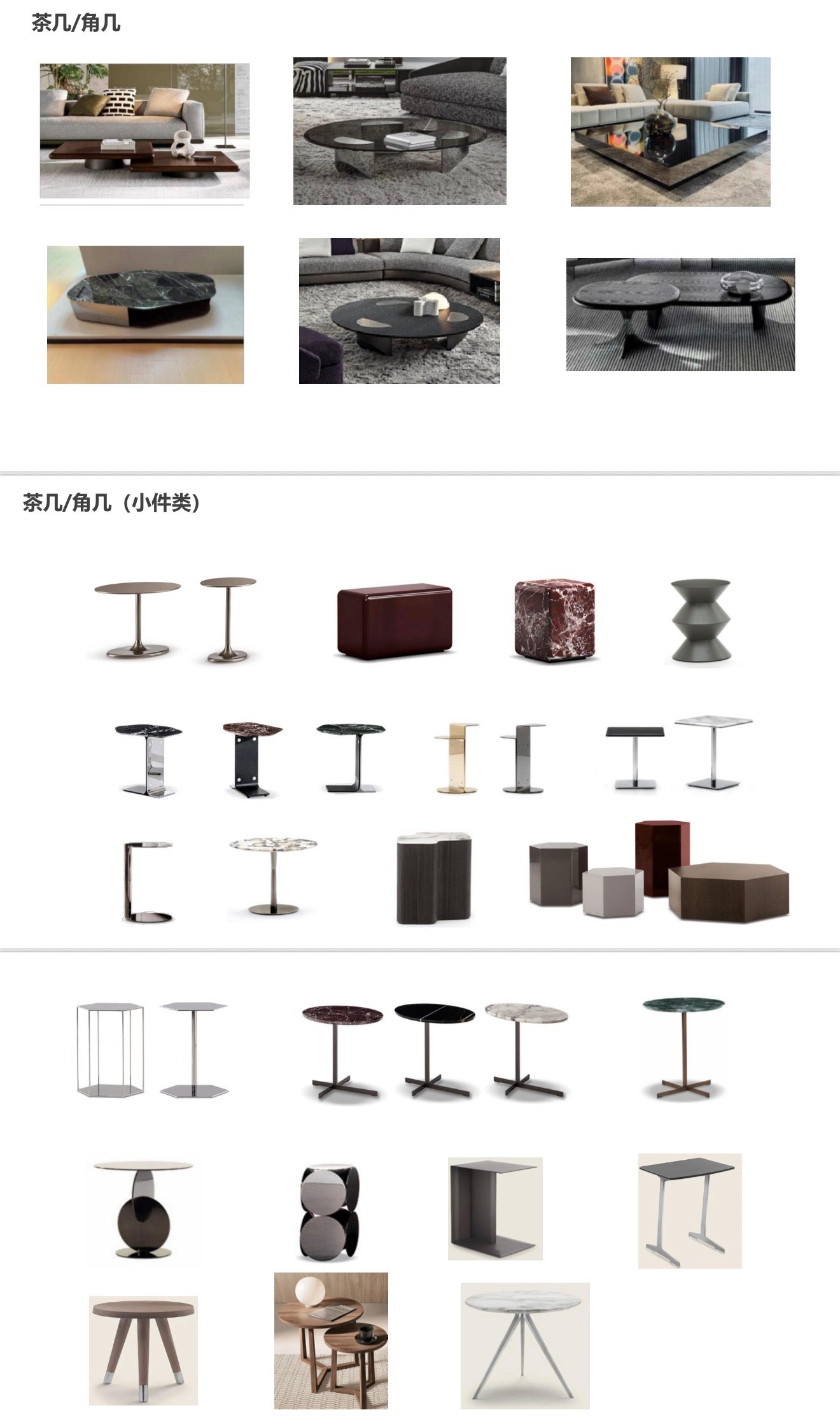 Side tables * Coffee tables 2.0