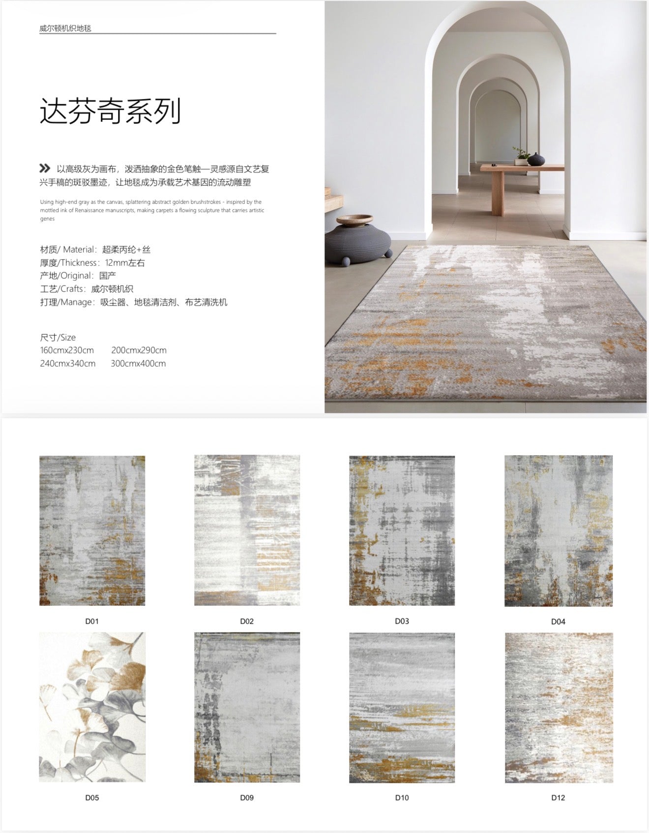 CARPETS CATALOG
