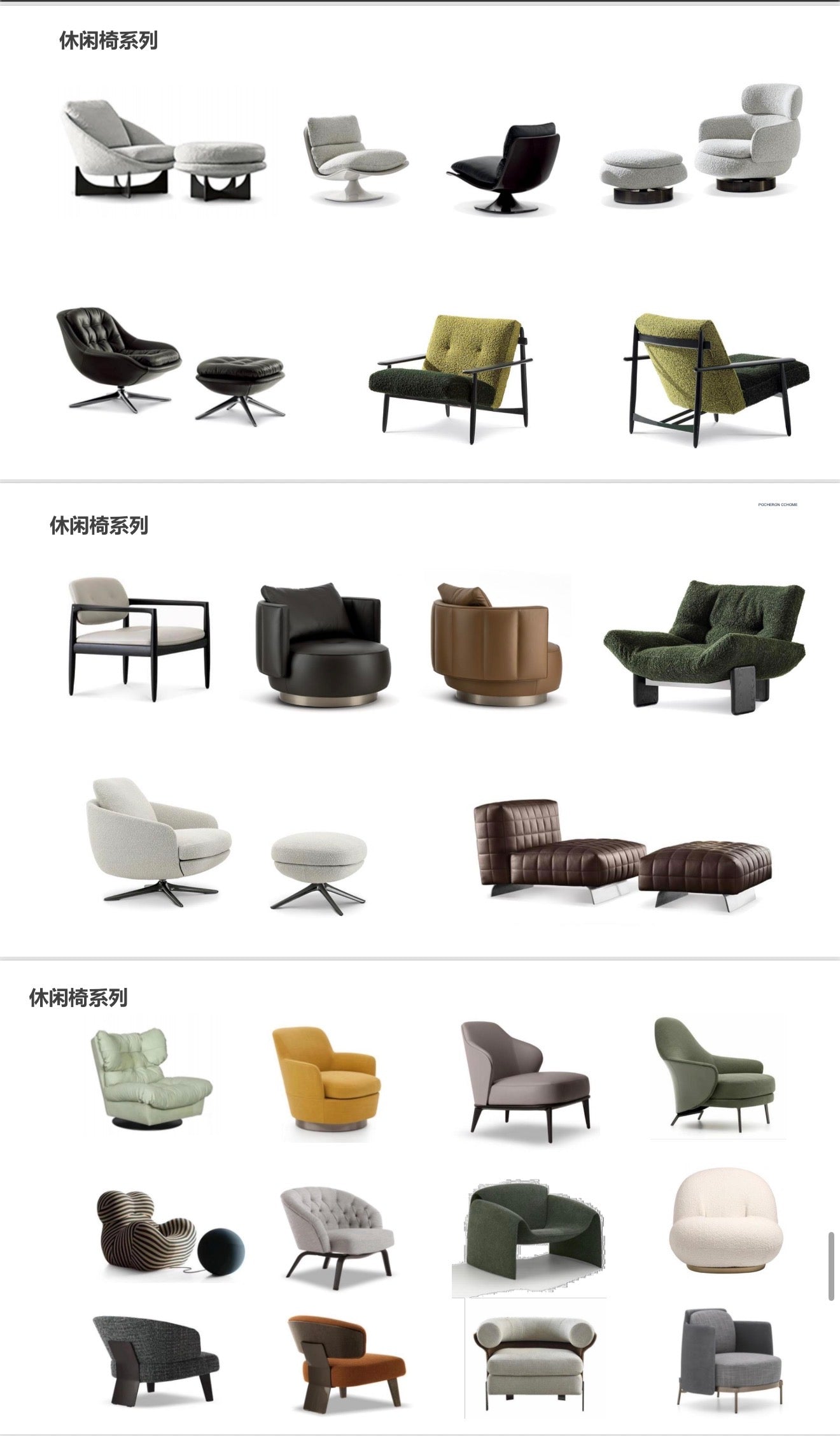 Modern Accent chairs
