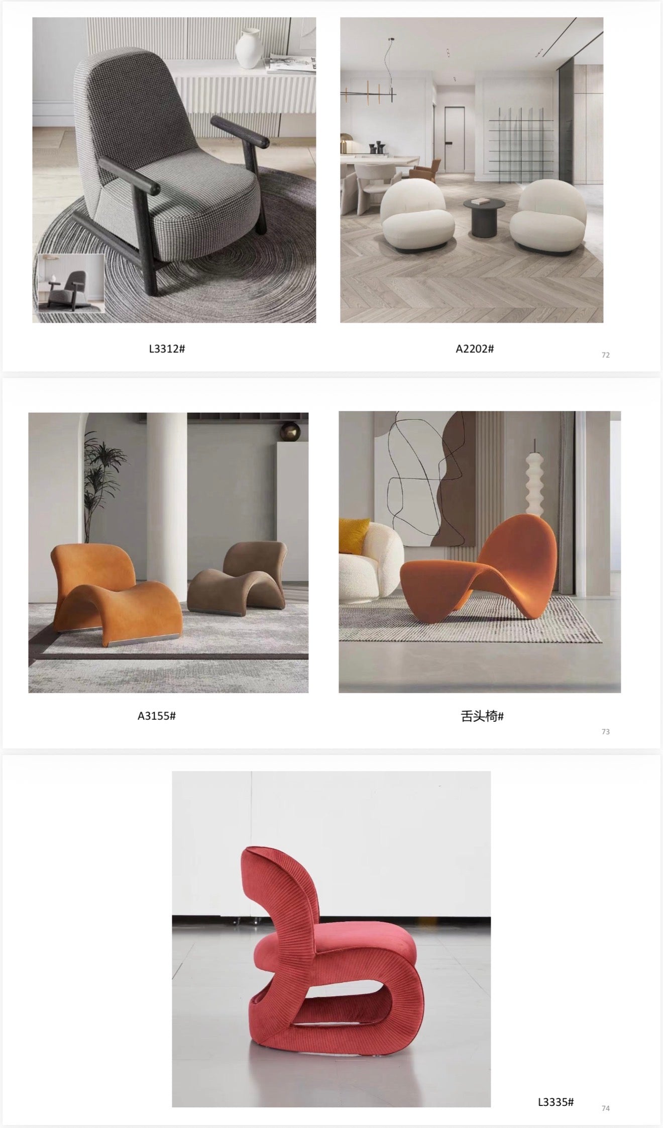 Accent Chairs