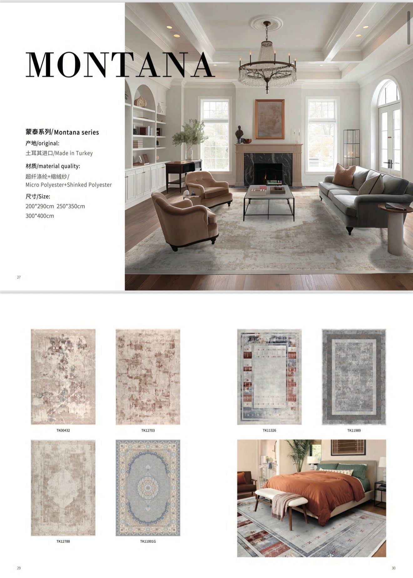 CARPETS CATALOG