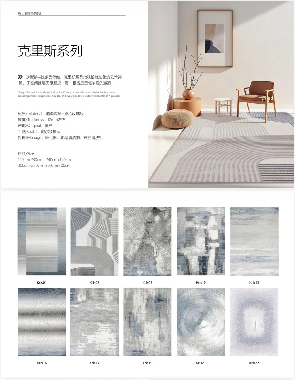 CARPETS CATALOG