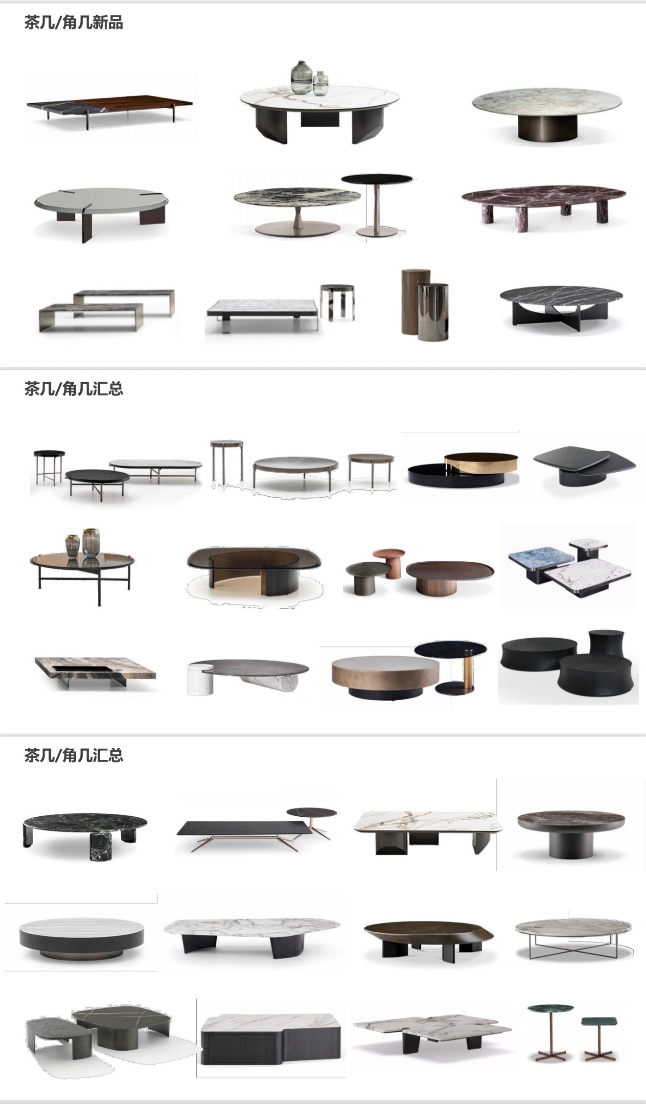Side tables * Coffee tables 2.0