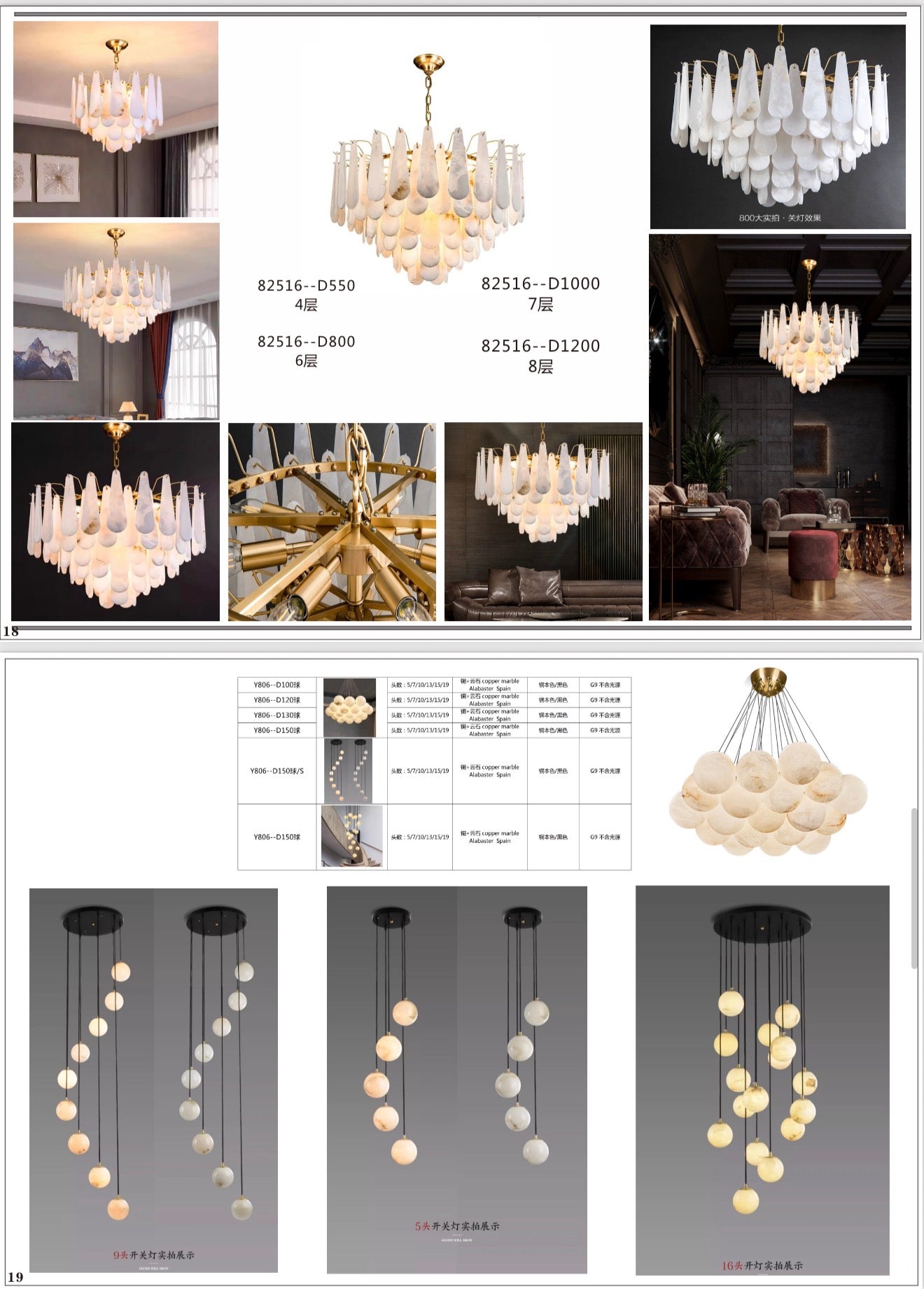 Lighting Catalog