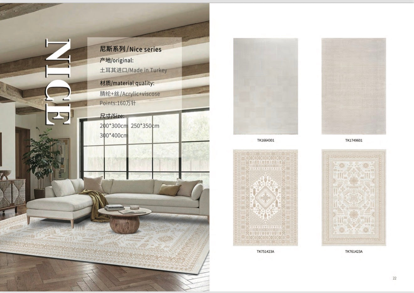 CARPETS CATALOG