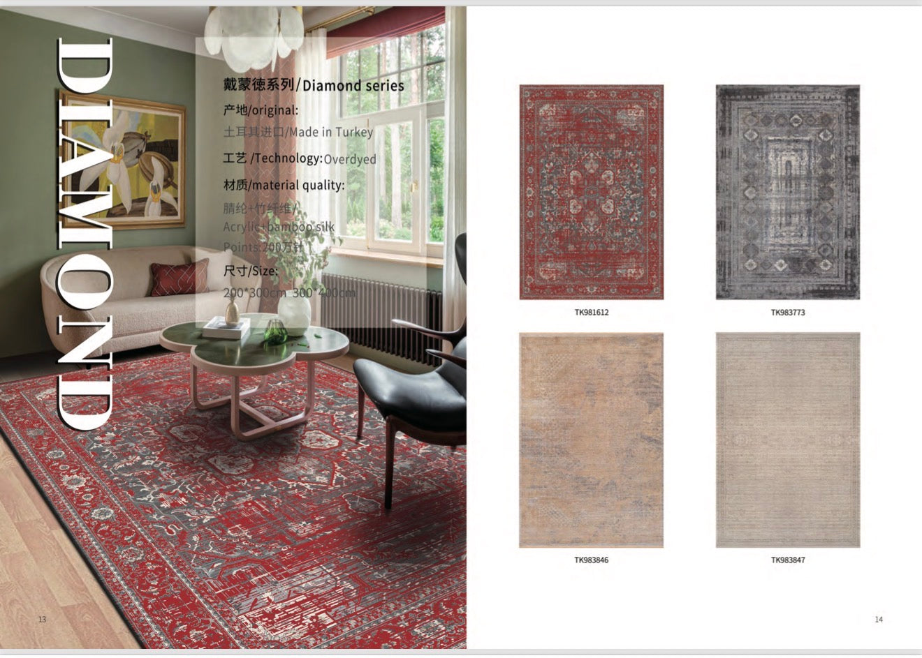 CARPETS CATALOG